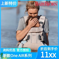 Официально уполномоченная шведская подлинная новая Babybjorn One Air Baby Baby Baby Bab