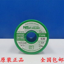 Supply Sibelia 0 6MM RIXIU SN100C lead-free solder wire 030 solder wire 500G roll-FREE