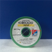 Supply thousand live halogen-free solder wire M705-NEO-F3-1 0MM SMIC thousand live lead-free solder wire M35