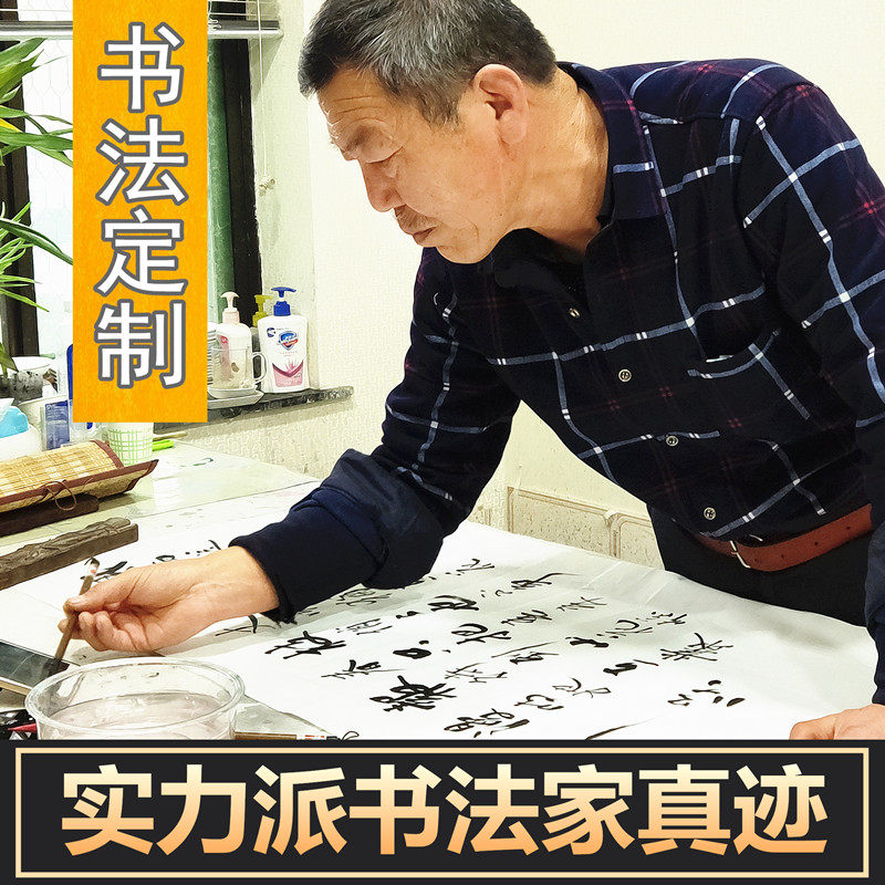 Famous handwriting calligraphy authentic custom writing brush word Office living room calligraphy and painting Decorative painting Framed hanging picture frame