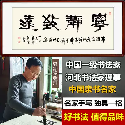 Heavenly rewards celebrities handwritten authentic calligraphy custom office living room calligraphy and painting inspirational decorative paintings hanging paintings