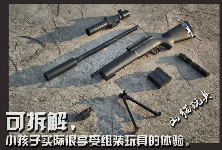 M24 bom nước awm sniper 98k mô phỏng Thiết bị gà sống sót Jedi M416 bước tấn công lấy súng đồ chơi của trẻ em - Súng đồ chơi trẻ em đồ chơi cho bé trai 1 tuổi