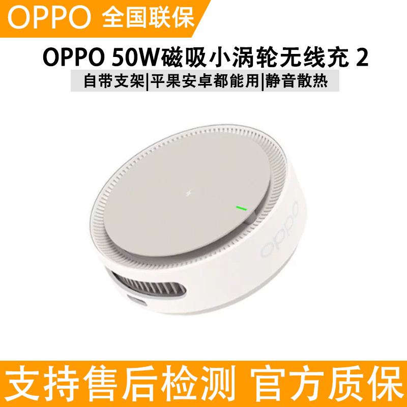 Oppo Magnetic Small Turbo 2 Airvooc 50W Magnetic Wireless Charger with Stand for Apple Android Oppo Findn6 N5 X9Pro X9U Oppo Magnetic Small Turbo 2 Airvooc 50W Magnetic Wireless Charger with Stand for Apple Android Oppo Findn6 N5 X9Pro X9U