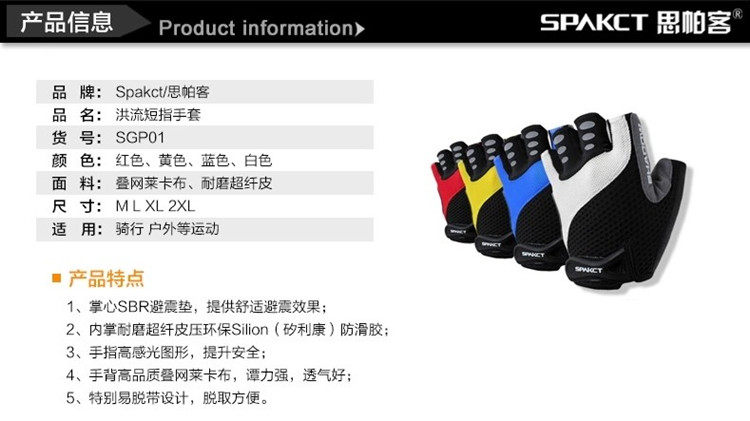 Gants pour vélo mixte SPAKCT - Ref 2245893 Image 10