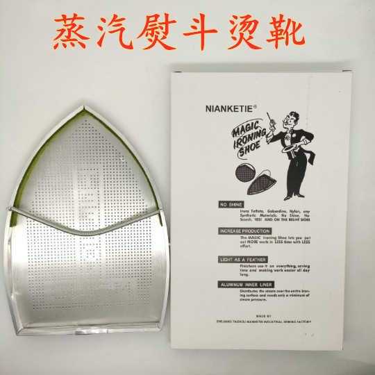 Steam iron bottom sleeve laser sleeve extreme light cover anti-coke bottom plate iron boot ironing boot iron shoe cover