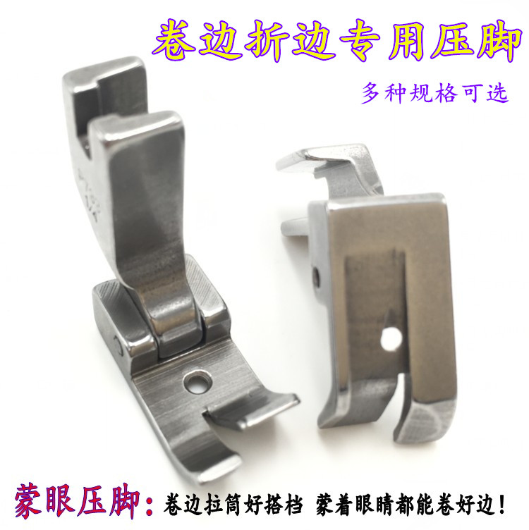 Industrial Sewing Machine Flat Car Full Steel Presser Foot P733 0 0 6 5 0 3 Crimper Presser Foot Roll Cuffs Down Hem