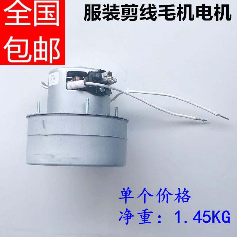 Dlider innovative cutting line wool machine motor PA22D clothing suction wire head machine copper wire double-layer motor loader accessories