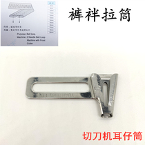 Vigorous earbuts pull-in-barrel pants loop Trouser Pocket Cylinder Industrial Tightening Machine Wearing Leather Strap Pants Eardrum Pants