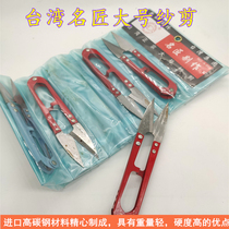 Taiwanese group famous artisans dont make big line cut spring yarn cut small scissors cross scissor line head cut
