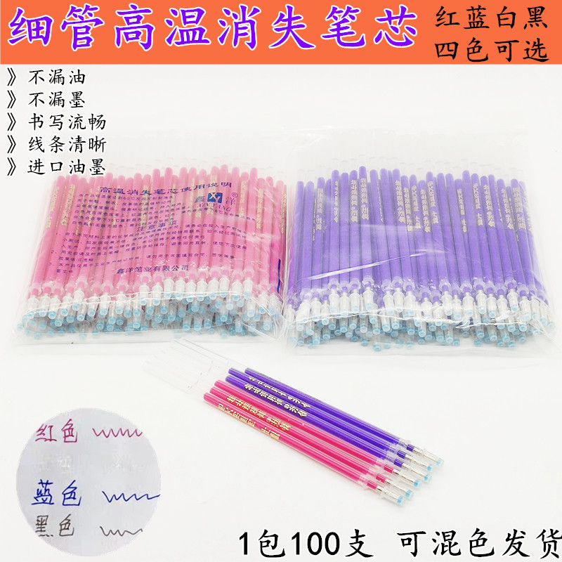 Clothing fabric Leather point fine tube High temperature vanishing refill heating Automatic fading point achromatic pen Clothing