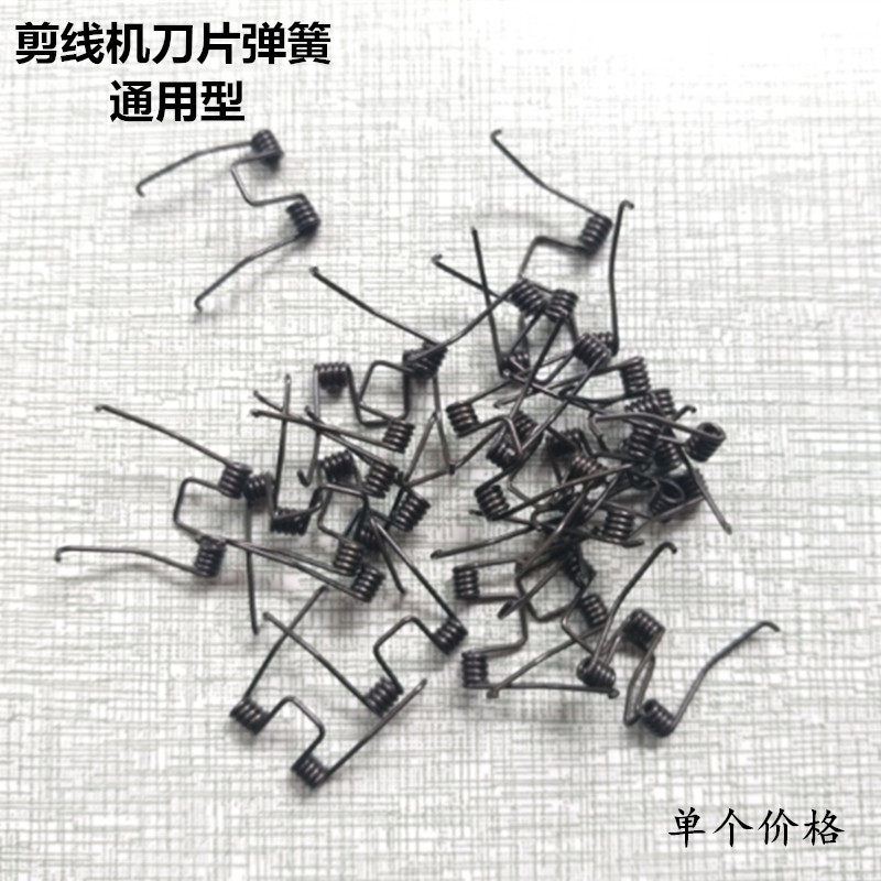 Deforce Cards Automatic Suction Line Head Shearer Blade Spring is used for the Twin Speed Qi Dressel blade