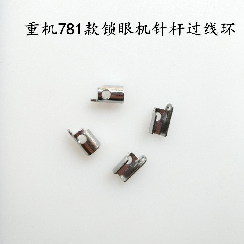 Heavy machine 781 flat head lock eye machine Needle with wire threading small thread-through-wire ring B1451-761-000