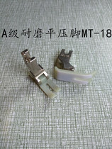 Grade A wear resistant plastic presser foot leather flat car presser foot sewing machine gold silk rabbit imported material plastic presser foot