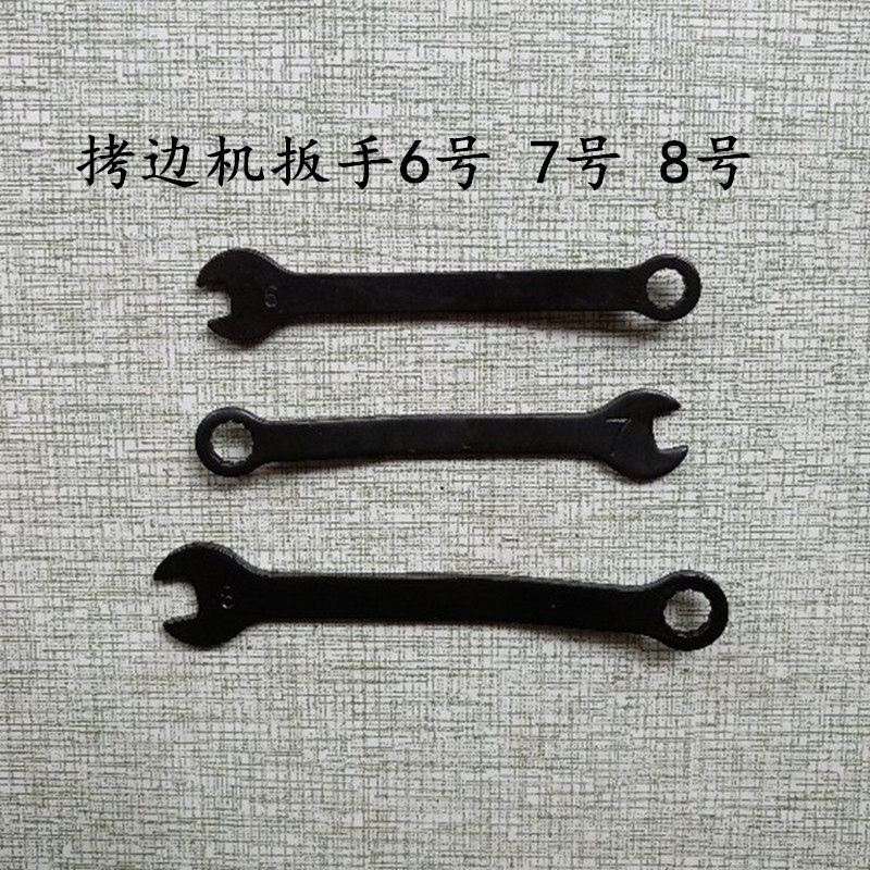 Torture machine wrench 6 Number 7 Number 8 wrench Plum Wrench Opening Wrench Maintenance Tool Sewing Machine Accessories