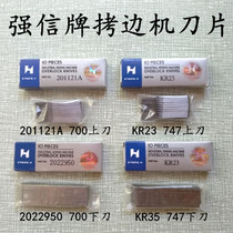 Strong Letter Fly Horse 4-4 Upper And Lower Blade Silver Arrow Upper And Lower Blade Torched Edge Machine Tangent Blade Sewing Accessories