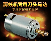 Thread cutter head accessories 12V clothing small motor Suction machine motor intelligent automatic thread trimmer direct drive motor