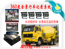 Chejingtong mixer truck video 720P HD 4-way vehicle hard disk video recorder vehicle monitoring HD night vision