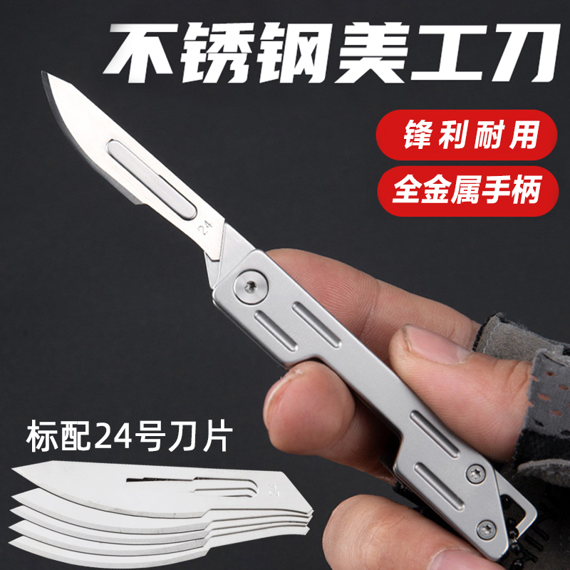 Stainless Steel Utility Knife Folding Keychain Knife Quick-Release Surgical Portable Outdoor Edc Paper Cutter Mini Portable