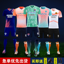Football suit suit mens custom student football sports suit jersey childrens game training team to serve print