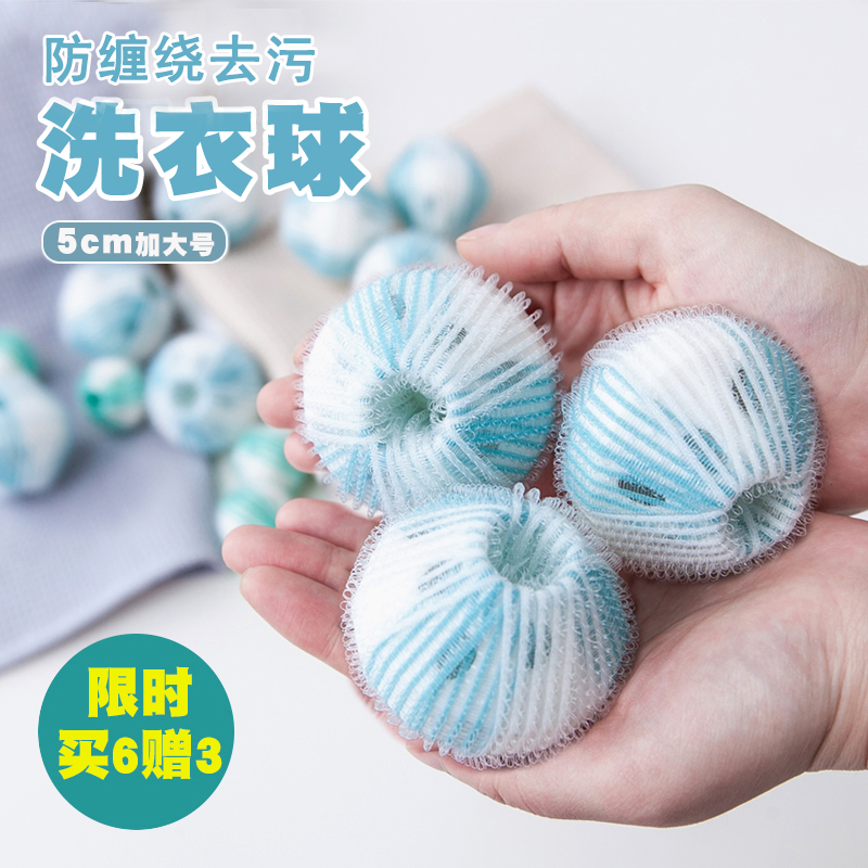Outlet Washing Machine Anti-Winding Wash-Protection Ball Decontamination Clean Stick Mattball Underwear Bra Wash ball Magic Ball 9