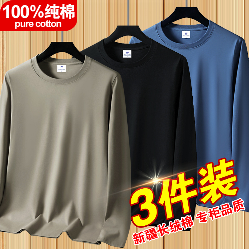 100% Xinjiang Pure Cotton Heavyweight Long-Sleeve T-Shirt for Men, Round Neck, Inner Layer, Base Shirt, Spring and Autumn Clothing, Loose Fit, All-Cotton T-Shirt