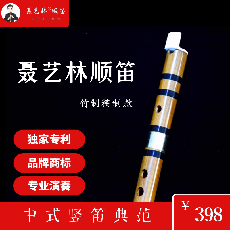 Classroom Nie Yilin Pipe Blowing Bingbamboo Initial Campus Students Professional New Chinese Hardware Six-Hole Copper Copper Cover