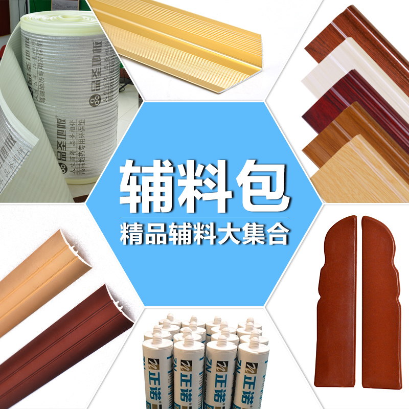 Pint Saint-Flooring Accessories Bag Wood Floor Solid Wood Skirting Board to collect side strips