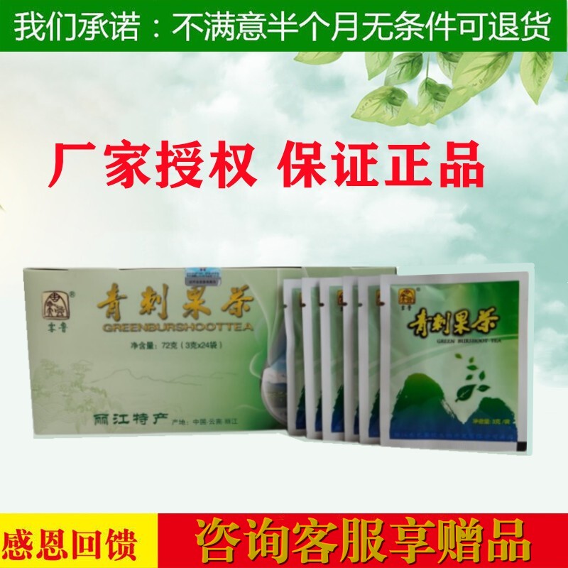 Green Thorn Fruit Tea, Mulu Brand Green Thorn Fruit Tea Bags, 3g*24 Bags, Green Thorn Tip Tea, New Packaging Green Thorn Fruit Tea