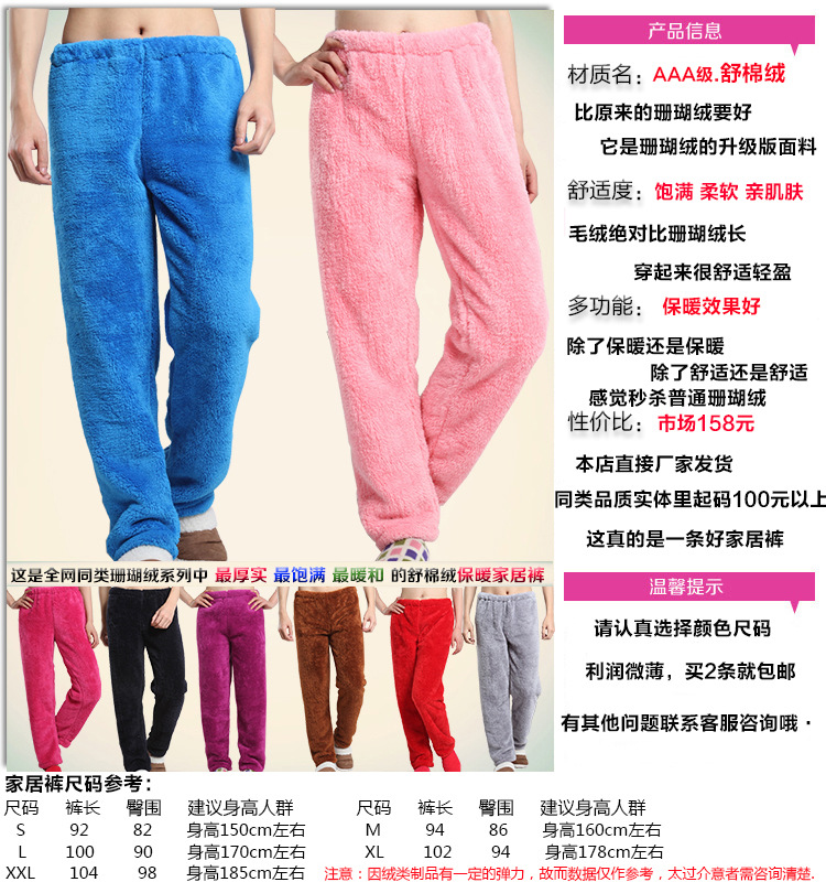 Giảm cân san hô lông cừu dày kích thước lớn tinh khiết flannel đồ ngủ nam và nữ y tế quần ấm đôi quần quần lửng nữ