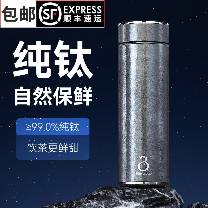 Pure titanium insulation cup double-layer titanium simple high-end car large-capacity sports portable gift box office straight water cup