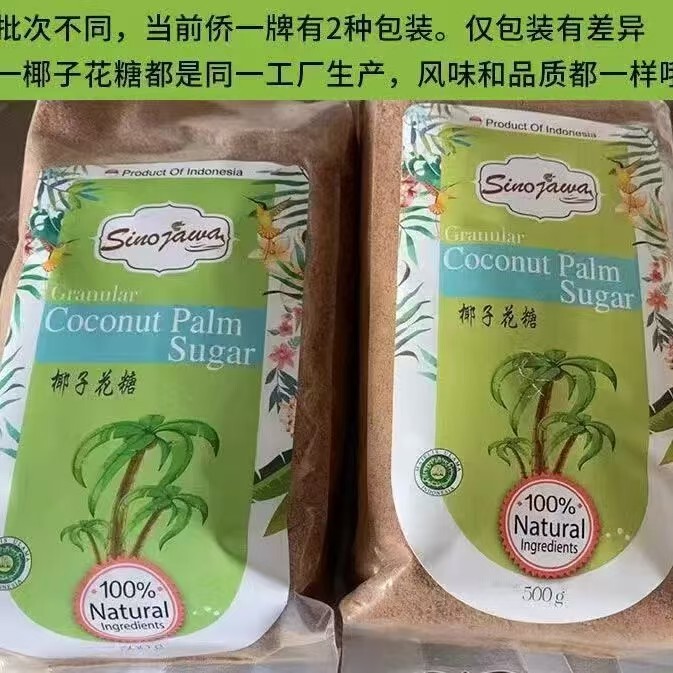 Indonesian Original Qiaoyi Brand Low-Gi Healthy Coconut Flower Sugar Nectar Powder Coconut Sugar Handmade Red Postpartum Sugar Baking Low-Calorie