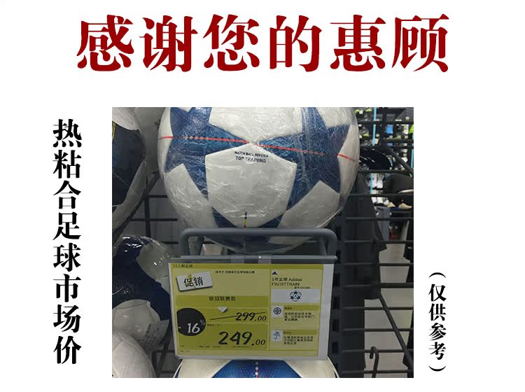 Ballon de football - Ref 6851 Image 23