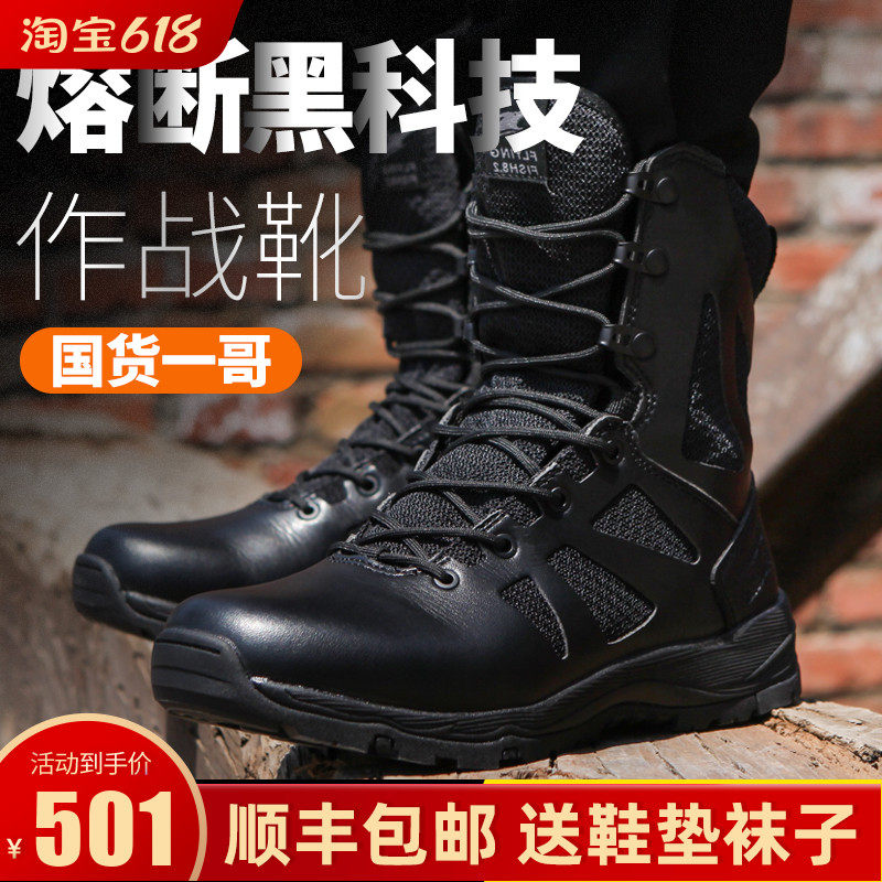 New Junloc 8 2 ultralight combat boots Special Breathable High Cylinder Land War Boots Black for training boots D19802