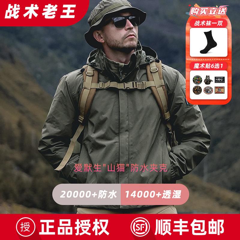 Emerson Lynx Outdoor Men's Mountaineering Hiking Tactical Windproof Soft Shell Jacket Hooded Work Jacket