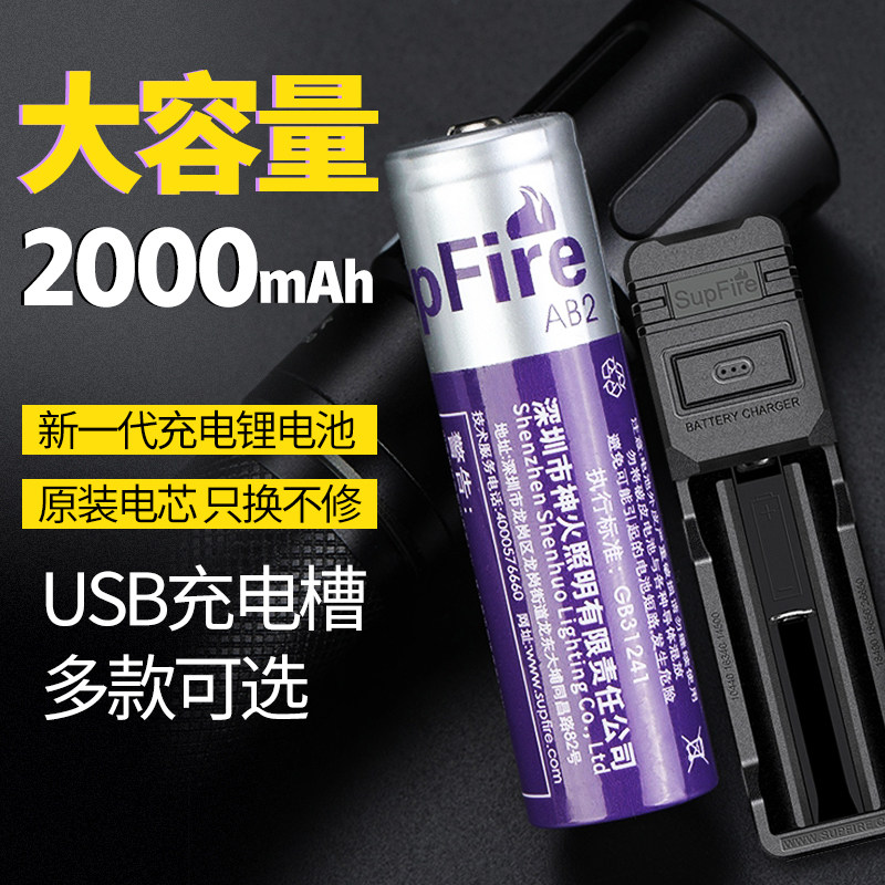 Shenhuo 18650 lithium battery 3 7v4 2 large capacity small fan headlight strong light flashlight battery rechargeable