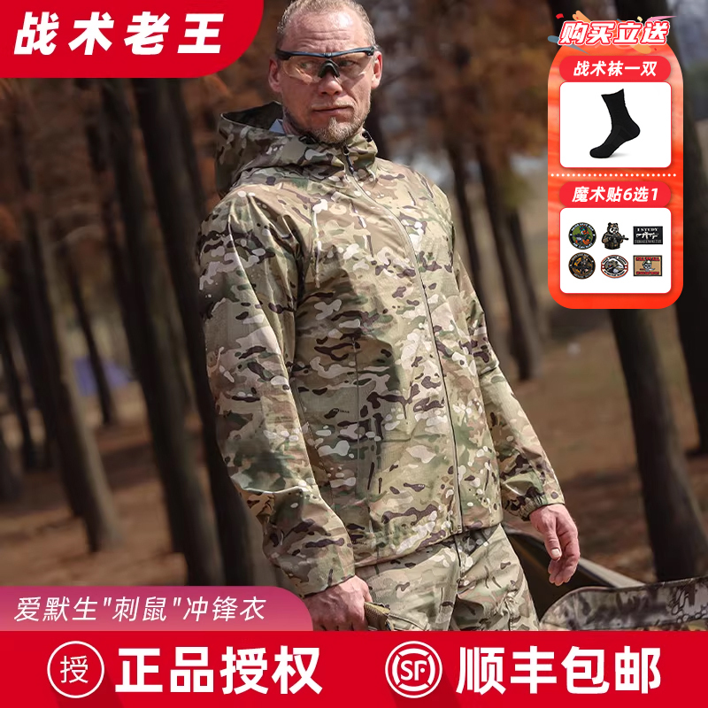 Emerson Lightweight Jacket for Outdoor Hiking and Trekking, New Waterproof, Windproof, Camouflage, Breathable Hardshell Jacket for Men