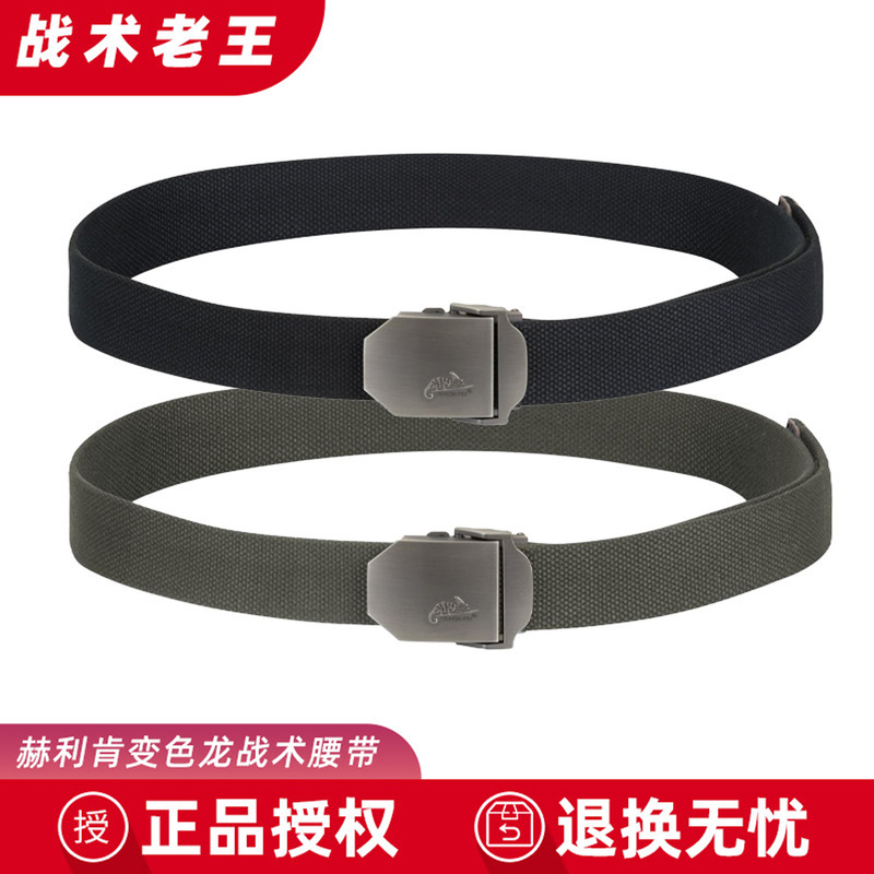 Helikon Chameleon Nylon Belt Tactical Easiest for Match Nylon Belt Thickened Non-Porous Pants Button Head Men