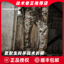 Emerson Antelope tactical trousers mens ergonomic outdoor hiking commuting overalls Salona quick-drying and breathable