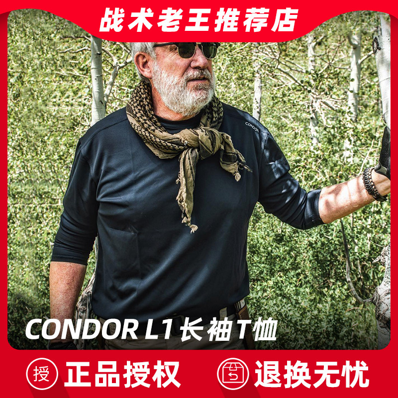 American CONDOR Tactical Outdoor Sport Hiking Mountaineering Running Training Hygroscopic Perspiration Speed Dry L1 Long Sleeve T-shirt-Taobao