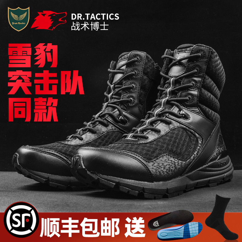 Junlock Tactical Dr. Tactical Dr. Tactical Boots Men Ultra Breakthrough D16001 Training Boots Side Zipping Tactical Boots