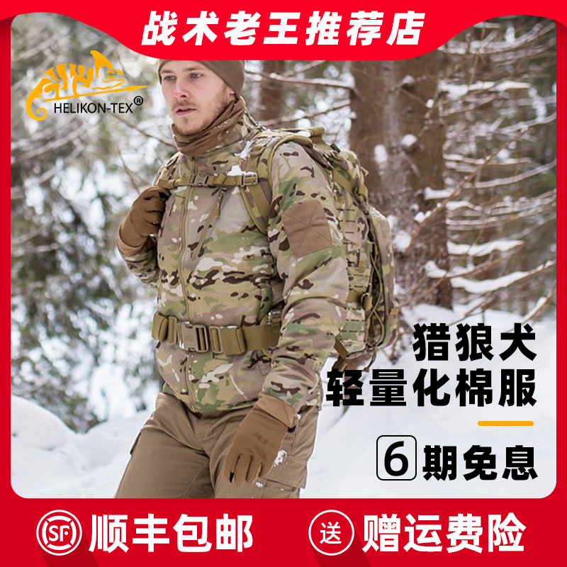 Heikon Helicken Hunting Wolf dog cotton clothes Men's autumn winter waterproof jacket Outdoor warm C cotton clothes Tactical jacket