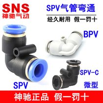 Shenchi Pneumatic SNS quick plug connector SPV-4 SPV-6 SPV-8 SPV-10 SPV-12 14 16