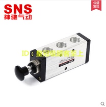 Shenchi pneumatic SNS hand valve manual valve 4R110-06 4R210-08 4R310-10 4R410-15