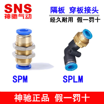 Shenchi SNS perforated partition joint SPM-4 SPLM-6 SPM-8 SPLM-10 SPM-12 14 16