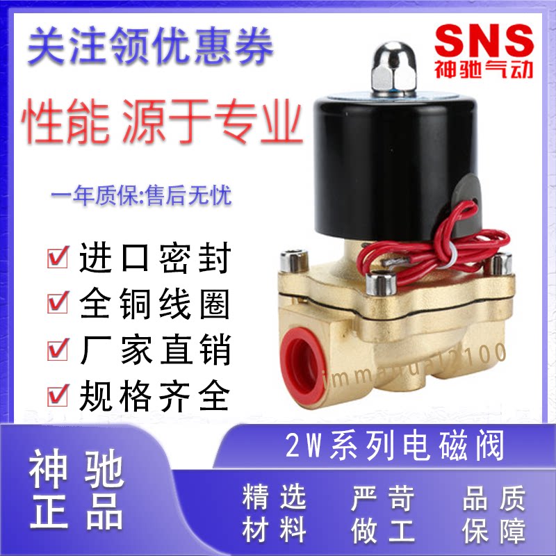 God Chi SNS full copper water valve solenoid valve 2W025-08 2W040-10 2W160-15 2W250-25