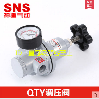 Large caliber pressure regulation valve Shenchi SNS QIU QSL QTY-08 10 15 20 QTY-25 35 40 40 50