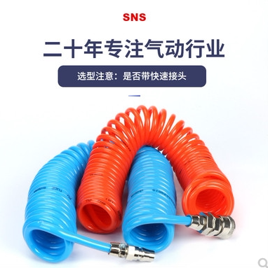 SNS imported material spring tube extended hose CLW8X5-3M 6M 9M 12M 15M plug