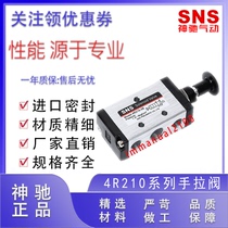 Shenchi pneumatic SNS hand valve manual valve 4R110-06 4R210-08 4R310-10 4R410-15