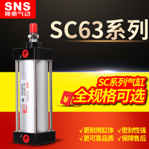 Shenchi Pneumatic SNS standard cylinder SC63*25 50 75 100 125 150 175 200 250