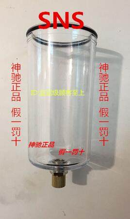 SNS Divine Relaxation AC Series Water Cup AL Oil Cup